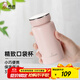 希諾（HEENOOR）保溫杯女士口袋杯小巧便攜小容量水杯迷你高顏值隨身杯送女友 【禮盒裝】桃夭粉190ml