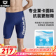 阿瑞娜（arena）泳褲男五分及膝男士游泳褲休閑平角溫泉褲防尷尬專(zhuān)業(yè)訓練 藏青色（2530） L