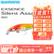SHIMANO禧瑪諾Silent Assassin狂鱗米諾沉水/浮水版溪流路亞仿生假餌硬餌 XM-280N 10g 狂鱗米諾 022