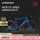 迪卡儂（DECATHLON）NCR APEX全碳纖維破風(fēng)電變專(zhuān)業(yè)競速賽車(chē)超輕公路自行車(chē)OVB1 亮藍色 S （166cm~173cm）