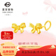 菜百首飾 黃金耳飾 足金可愛(ài)風(fēng)黃金蝴蝶結耳飾 計價(jià) HJ 直鉤彎鉤隨機發(fā) 黃金耳飾 約2.08g
