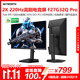創(chuàng  )維27英寸電競顯示器2K 220Hz 560nit高亮FastIPS光感屏變HDR400硬件低藍光10bit旋轉升降F27G32Q Pro