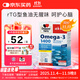 雙心（Doppel herz）rTG型無(wú)腥味深海魚(yú)油軟膠囊omega-3含DHA+EPA呵護心腦血管30粒/盒
