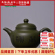 陸羽茶藝 綠泥紫砂壺 臺灣名家謝志成 純手工制復古經(jīng)典原礦紫砂茶具 謝志成綠泥陰刻壺-藏韻 220ml
