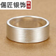 倔匠 99足銀男士戒指女情侶素中指食指戒寬面拉絲光面 簡(jiǎn)約潮情侶光圈 30號(手指周長(cháng)70MM）