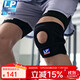 LP788護膝運動(dòng)髕骨半月板支撐固定跑步羽毛球籃球登山護具男女通用