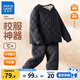 真維斯兒童保暖內衣套裝男童加厚校服神器內膽女童冬裝保暖中大童童裝 【三層夾棉保暖不臃腫】黑 160
