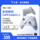 飛智八爪魚(yú)5力反饋精英手柄 無(wú)線(xiàn)游戲手柄 力調節合金搖桿 switch2 類(lèi)xbox藍牙體感PC電腦NS平板Steam