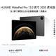 HUAWEI MatePad Pro 13.2英寸 2025 柔光版華為平板電腦OLED柔性護眼屏學(xué)習辦公創(chuàng  )作16+1TB WiFi 硯黑