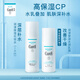 珂潤保濕水乳套裝（II號水150mL+乳液120mL）清爽補水滋潤