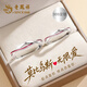 老鳳祥999足銀情侶對戒純銀戒指莫比烏斯紅線(xiàn)紀念日生日禮物送女友老婆 【本地倉/就近發(fā)貨】999銀*紅線(xiàn)對戒