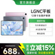 LGNC政府國家補貼15%平板電腦2025新款二合一全網(wǎng)通5GIWIFI可插卡游戲學(xué)生學(xué)習上網(wǎng)課4K全面屏平板ipad 星空灰 16G+256G 送豪華禮品