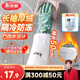 美麗雅洗碗手套加絨1雙均碼50cm特長(cháng)款袖保暖家務(wù)清潔冬季防水防凍手套
