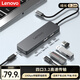聯(lián)想（Lenovo）Type-C分線(xiàn)器四合一拓展塢USB3.2接口擴展塢轉換器延長(cháng)線(xiàn)轉接頭HUB集線(xiàn)器擴展器筆記本電腦臺式機
