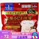 高絲（Kose） 日本原裝進(jìn)口 高絲多效濃厚精華大容量面膜 干燥小細紋對策 50片裝