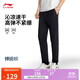 李寧紳適褲|運動(dòng)褲男子商務(wù)抗皺高彈通勤耐磨直筒休閑褲AYKV937