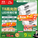 FSL佛山照明t8高光效燈管LED長(cháng)條燈節能0.6米10W日光色6500K5只裝