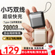 睿量（REMAX）【3C認證】充電寶20000毫安大容量小巧便攜自帶線(xiàn)22.5W超級快充適用蘋(píng)果17華為小米可上飛機