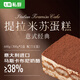 七鮮私廚意式經(jīng)典提拉米蘇蛋糕600g(300g*2盒)蛋糕甜點(diǎn)零食禮盒