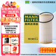 曼牌（MANNFILTER）機油濾清器機油濾芯HU6013Z高爾夫7探岳途岳CC蔚攬速派奧迪A3A6Q3