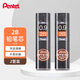 派通（Pentel ）0.9mm自動(dòng)鉛筆芯 不易折斷活動(dòng)鉛芯替芯學(xué)生考試用 C279 2B/2管（共72根）