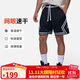 Jordan男運動(dòng)短褲喬丹 Dri-FIT速干 撞色條紋 五分褲DX1488-010黑白M