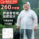 OSKV大碼加厚加肥非一次性雨衣男女士全身特大號便攜式防暴雨長(cháng)款加厚 透明【加大加肥】雨衣-260斤以下