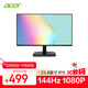 宏碁（acer）23.8英寸辦公輕電競+144Hz+VGA/HDMI雙接口顯示器EK241Y P6