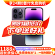 AppleiPhone 14 Pro【24期免息】 蘋(píng)果14Pro 國行5G全網(wǎng)通 蘋(píng)果二手手機 暗紫色【現貨速發(fā)】 【99新】512G【限時(shí)特惠+三年店保+豪華禮包】
