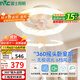 雷士（NVC）LED照明風(fēng)扇燈吸頂吊扇燈北歐臥室白色奶油風(fēng)低層適用42瓦