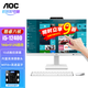 AOC838Pro觸控觸摸屏一體機電腦辦公設計家用網(wǎng)課視頻會(huì )議壁掛IPS屏臺式整機23.8英寸全套 酷睿i5-12400 16G 512G固態(tài) 23.8英寸【十點(diǎn)觸控屏幕/內置攝像頭】