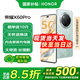 榮耀X60Pro 十面抗摔 6600mAh大電池 長(cháng)續航 新品5G手機 手機榮耀 國家補貼 天海青 8+256G全網(wǎng)通