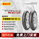 倍耐力（Pirelli）天使胎踏板摩托車(chē)輪胎電動(dòng)車(chē)真空胎半熱熔電瓶車(chē) 前后輪100/90-12