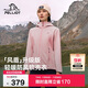 伯希和（Pelliot）[風(fēng)盾]戶(hù)外沖鋒軟殼衣女秋冬耐磨高彈防風(fēng)外套男夾克125306018粉M