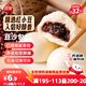 三全豆沙包960g約32只 生鮮面點(diǎn)兒童早餐半成品早點(diǎn)包點(diǎn)方便速食食品
