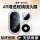 奔信【2片裝】適用一加手機鏡頭膜后置攝像頭保護AR增透高清耐磨防刮鏡頭鋼化膜 一加15 全透明高清款丨2片裝