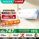 華帝（VATTI）儲水式電熱水器 速熱2100W大功率家用衛生間熱水器 防電墻全屋漏電預警免費上門(mén)安裝 60L 2100W 節能速熱多重防護