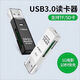 閃迪（SanDisk）適配USB3.0+Type-C讀卡器多功能二合一適用手機電腦TF/SD卡相機讀卡器 黑色【SD+TF卡】USB3.0高速讀卡器