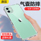 藝派適用蘋(píng)果11手機殼透明軟殼iPhone 11保護套全包邊鏡頭防摔ip11四角氣囊硅膠殼輕薄男女新款外殼潮 蘋(píng)果11【透明氣囊防摔殼】+鋼化膜