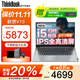 ThinkPad聯(lián)想ThinkBook 16+ 2025標壓酷睿5筆記本電腦補貼20%可選昭陽(yáng)高性能輕薄辦公設計大學(xué)生游戲手提本 i5-13420H 32G內存 1TB固態(tài)V15 IPS全高清屏 游戲