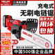 德力西鋰電單手鋸電動(dòng)電鏈鋸充電式手持鋰電電鋸戶(hù)外家用小型鋸柴伐木鋸 12寸無(wú)刷數顯款】4.0雙電+鏈條2根 【中國500強企業(yè)】全新官方正品