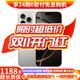 iPhone16 Pro【24期免息】蘋(píng)果16pro 蘋(píng)果手機 雙卡雙待全網(wǎng)通 二手手機 原色鈦金屬【曬單有禮】 【99新】256G【3期免息+三年店保+豪華禮包】