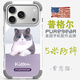 普格爾適用蘋(píng)果17promax手機殼17pro防摔新款13/14/15/16promax手機套16plus/17air小眾高級感鏡頭全包圍 限量萌寵系列-紫戀貓 蘋(píng)果14Plus