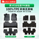 五福金牛全包圍tpe汽車(chē)腳墊   美尼斯6-7座