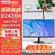 聯(lián)想 異能者 低藍光不閃屏 護眼認證 液晶臺式機顯示器 D2424H 23.8英寸HDMI+VGA接口