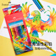 輝柏嘉（Faber-castell）三角油性彩鉛 加粗4mm鉛芯 24色 紙盒裝 116544 彩鉛繪畫(huà)套裝畫(huà)畫(huà)工具學(xué)生繪畫(huà)兒童禮物