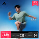 adidas潘展樂(lè )同款 冰風(fēng)TEE CLIMACOOL清風(fēng)科技速干T恤男阿迪達斯 銀灰綠   L
