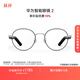 華為智能眼鏡 2 耳機(jī) 藍(lán)牙耳機(jī) 鈦空?qǐng)A框光學(xué)鏡 無(wú)線雙耳立體聲/手勢(shì)控制/開放式耳機(jī)/全天候智慧播報(bào)
