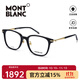萬(wàn)寶龍（MONTBLANC）眼鏡白敬亭同款商務(wù)眼鏡架大班系列MB0247OK光學(xué)鏡男士眼鏡 MB0247OK-004-54碼