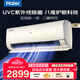 海爾（Haier）空調雷神者一級能效1匹變頻冷暖臥室壁掛式空調 八維護眠強勁除菌睡眠空調 KFR-26GW/C2KEA81U1 大1匹 雷神者+溫度風(fēng)速自動(dòng)調節+深紫外線(xiàn)除菌